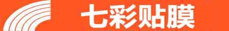 上海杨浦专业贴膜